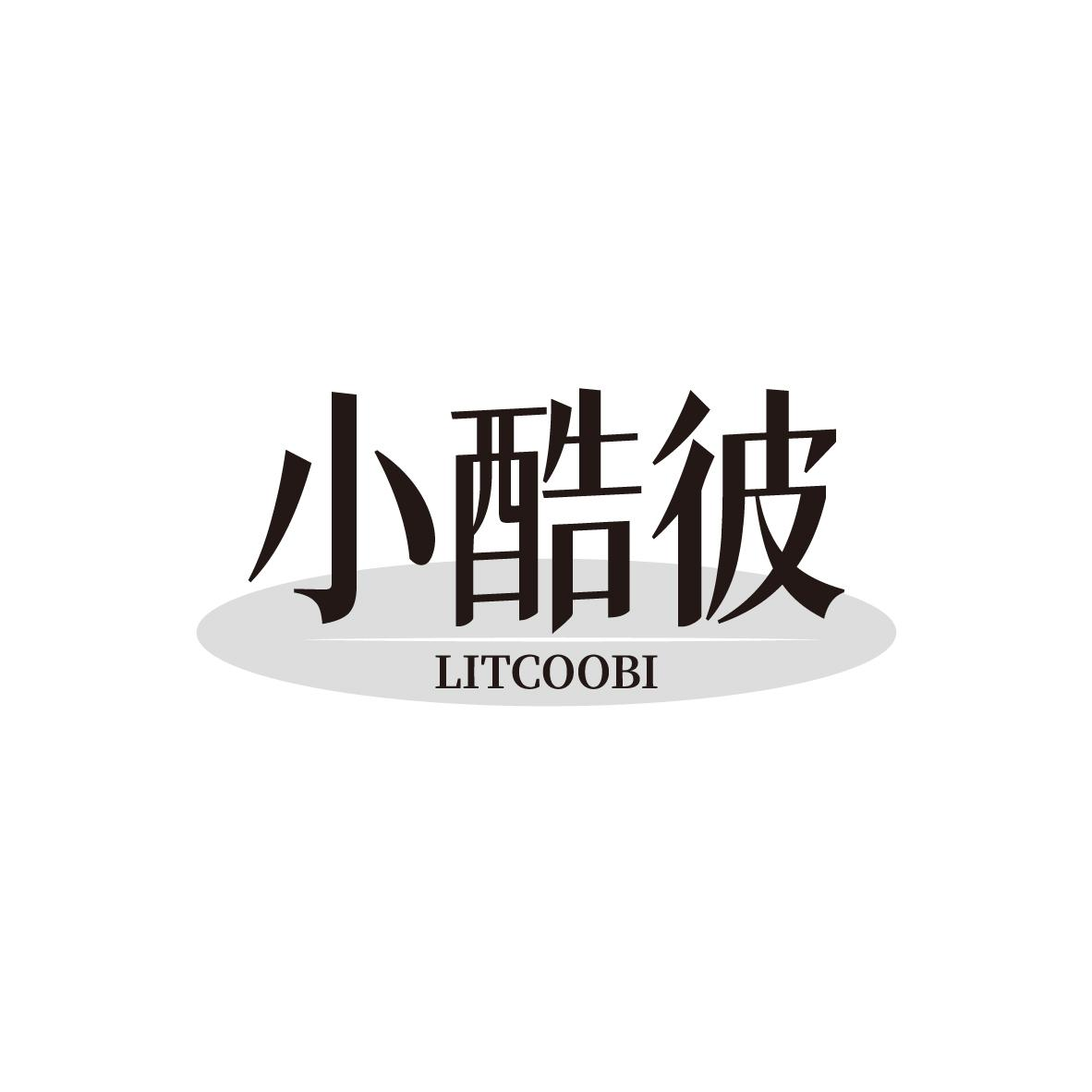 小酷彼 LITCOOBI商标转让