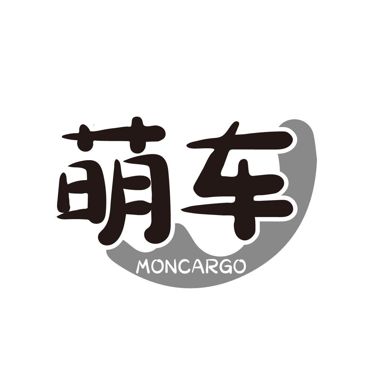 萌车 MONCARGO商标转让