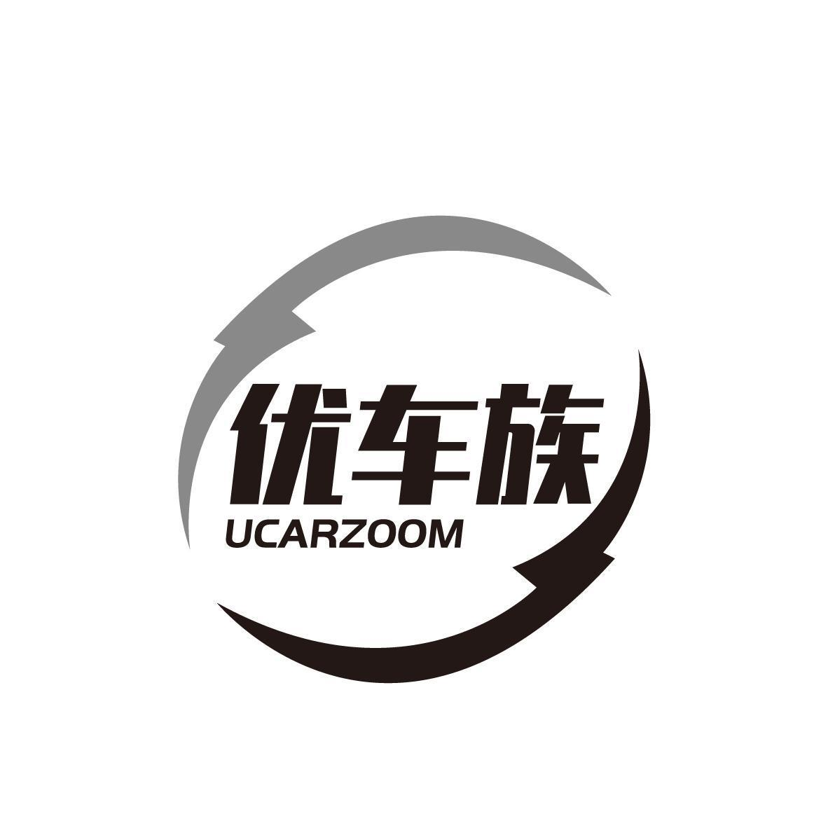 优车族 UCARZOOM商标转让