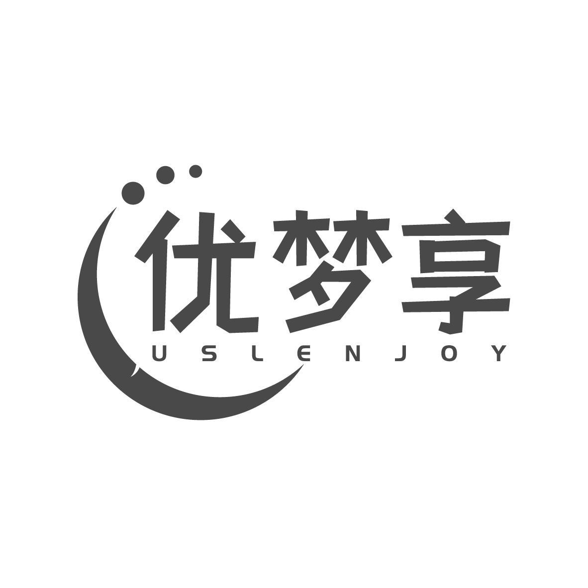 优梦享 USLENJOY商标转让