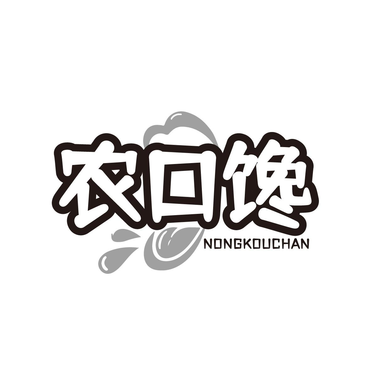 农口馋商标转让