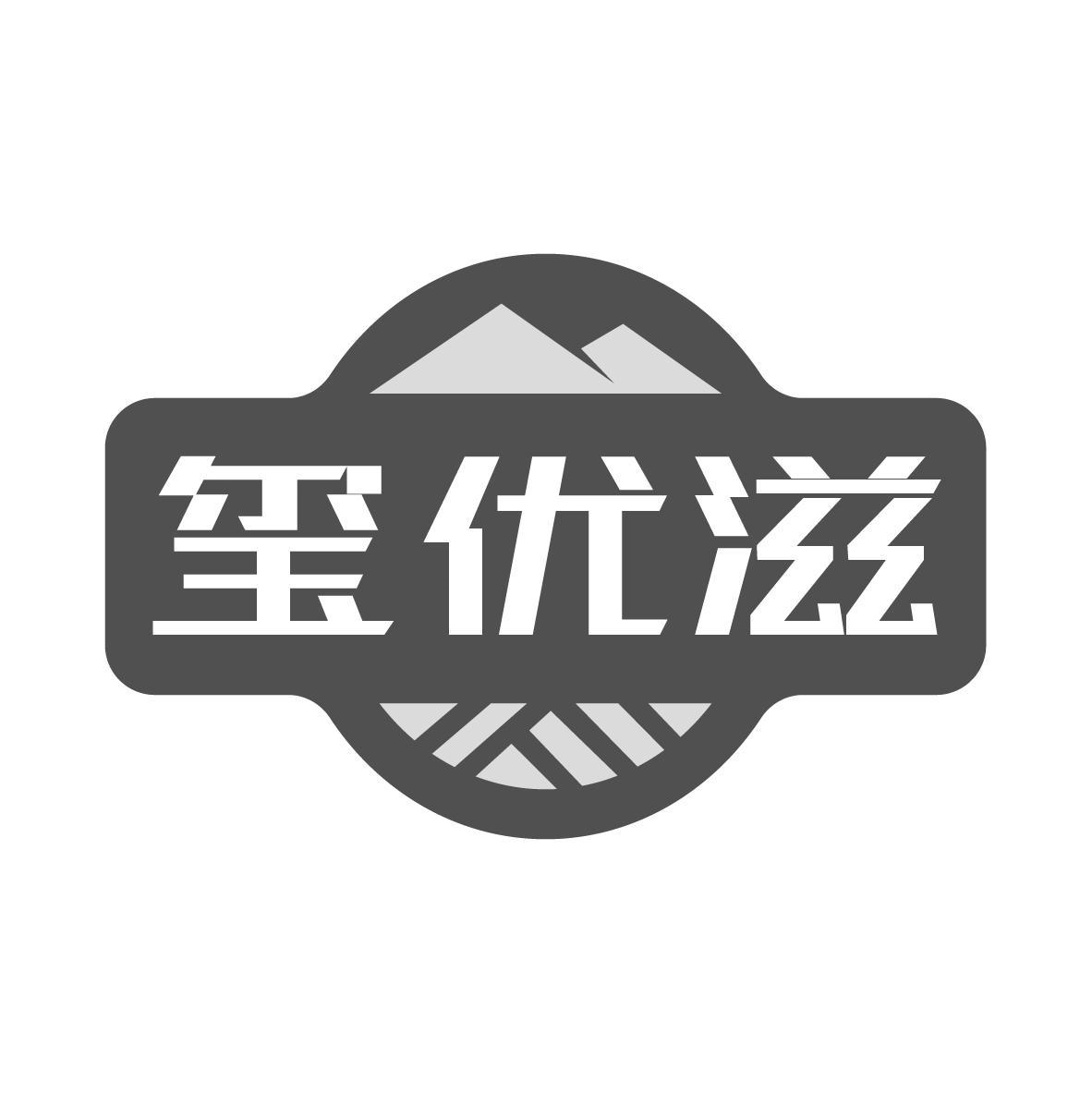 玺优滋商标转让