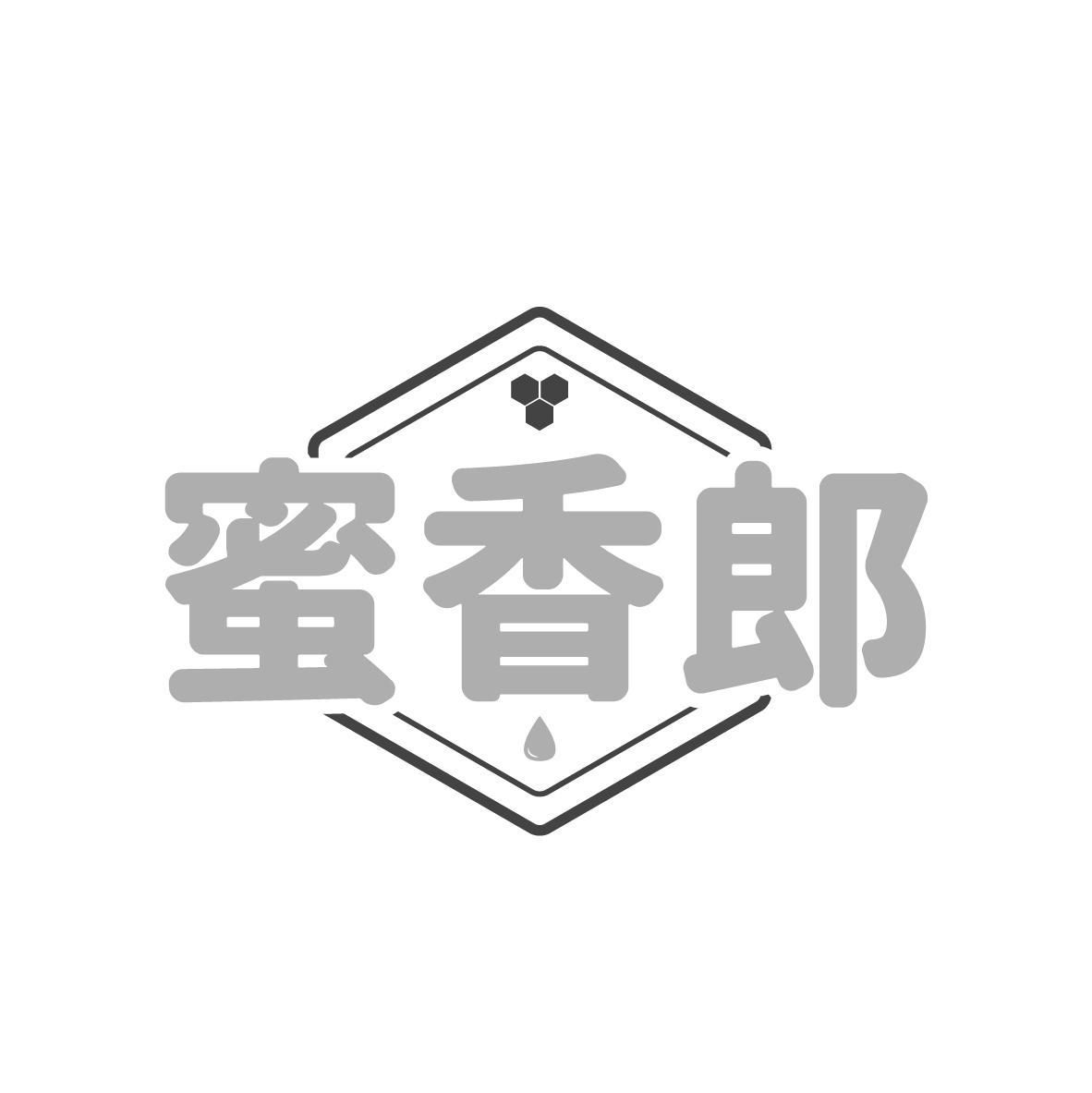 蜜香郎商标转让