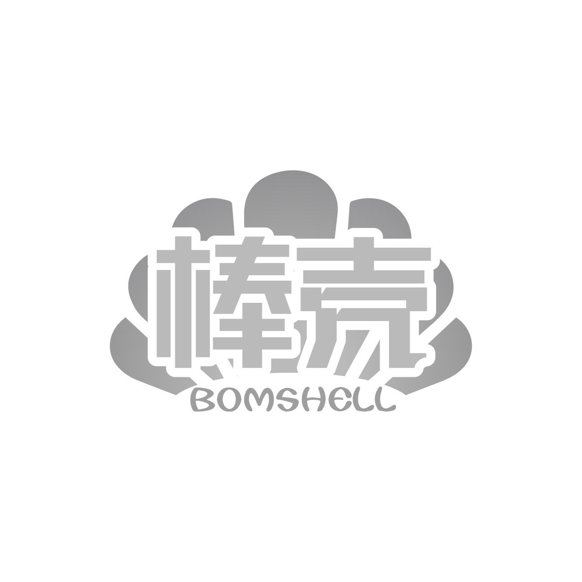 棒壳 BOMSHELL商标转让