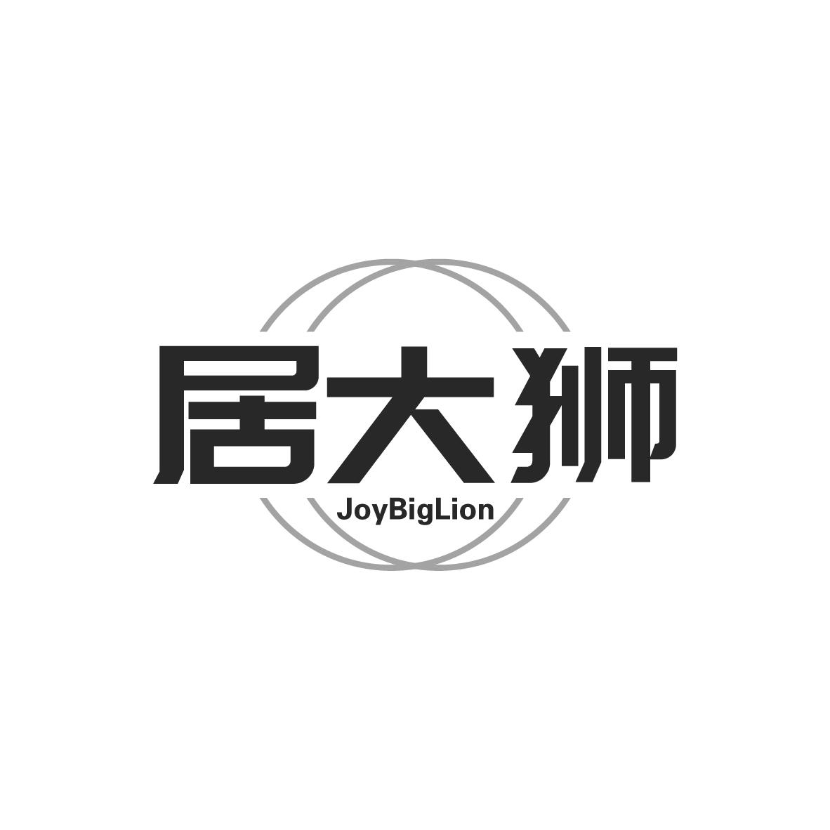 居大狮 JOYBIGLION商标转让