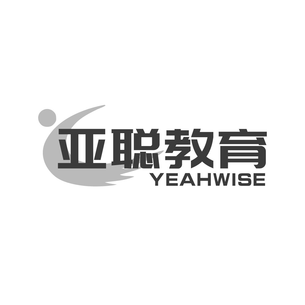 亚聪教育 YEAHWISE商标转让