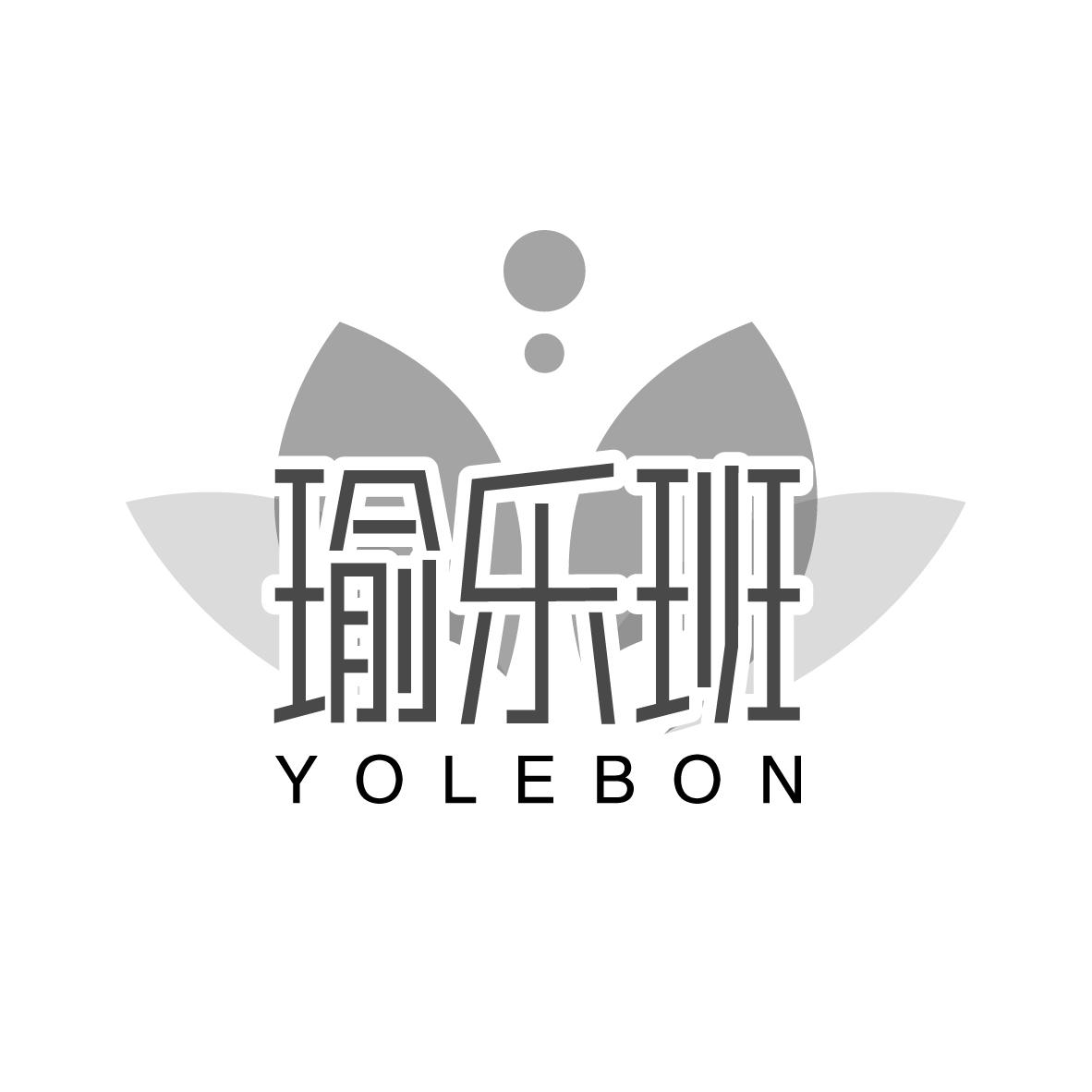 瑜乐班 YOLEBON商标转让