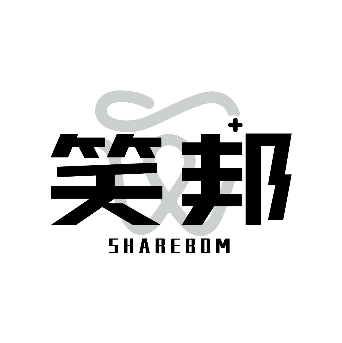 笑邦 SHAREBOM商标转让