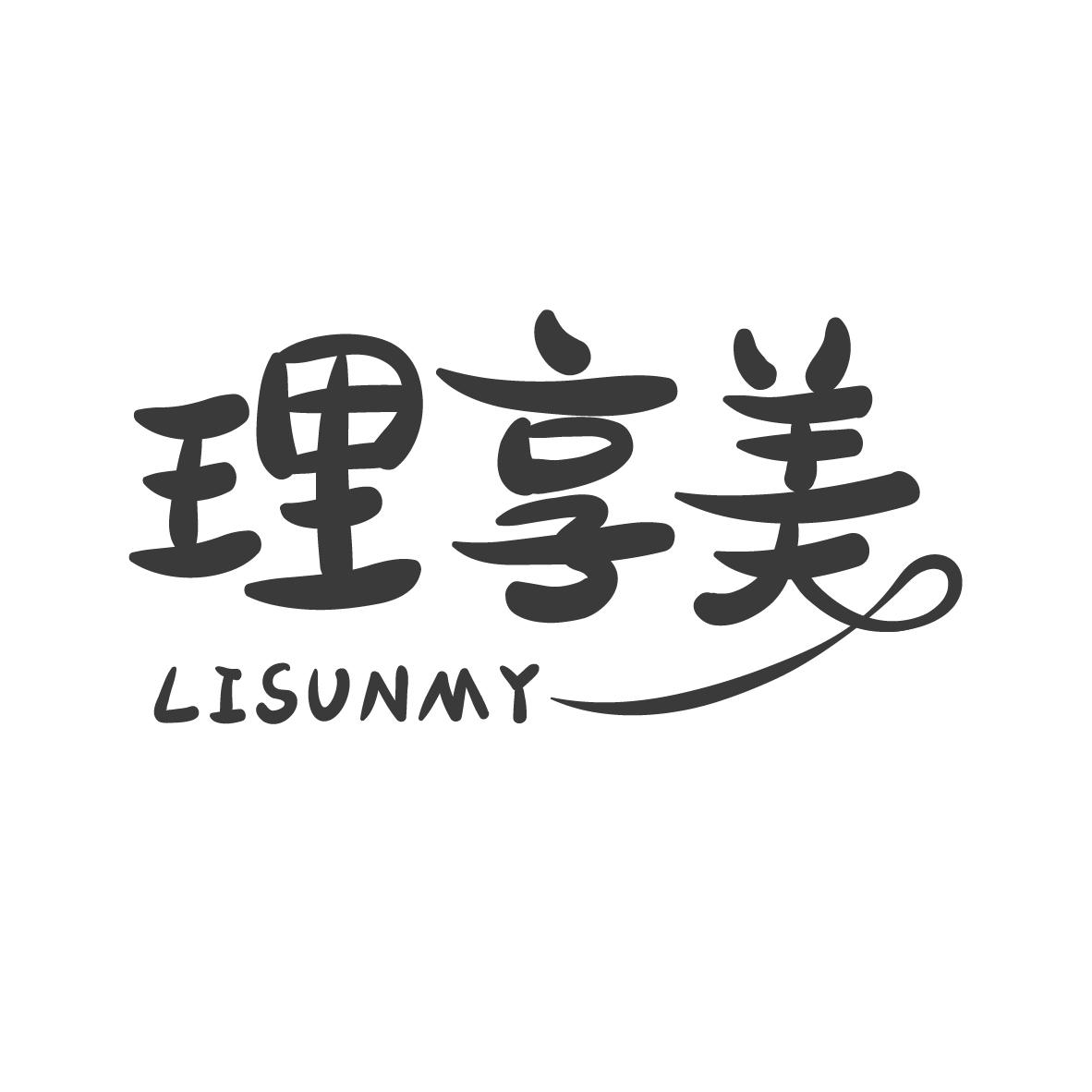 理享美 LISUNMY商标转让