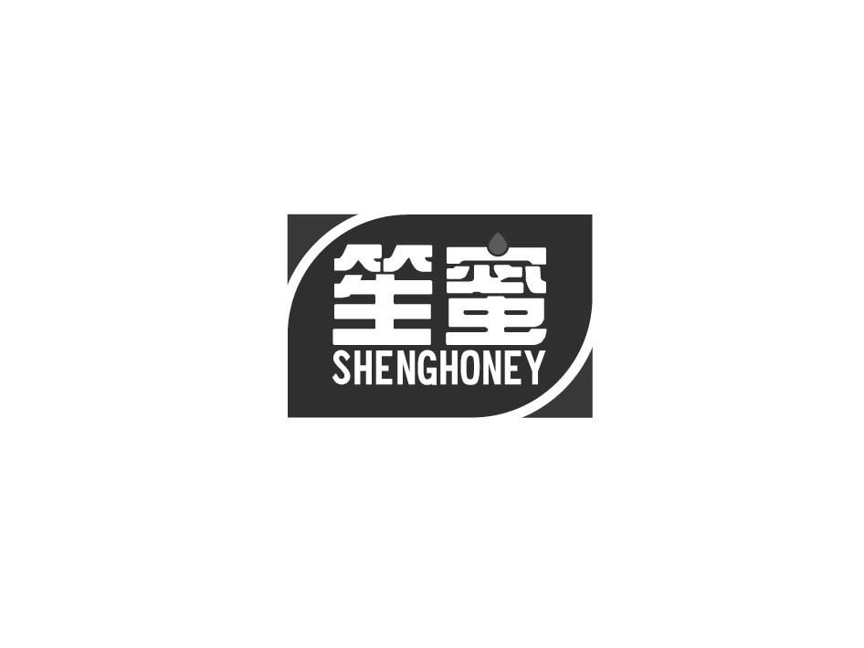 笙蜜  SHENGHONEY商标转让