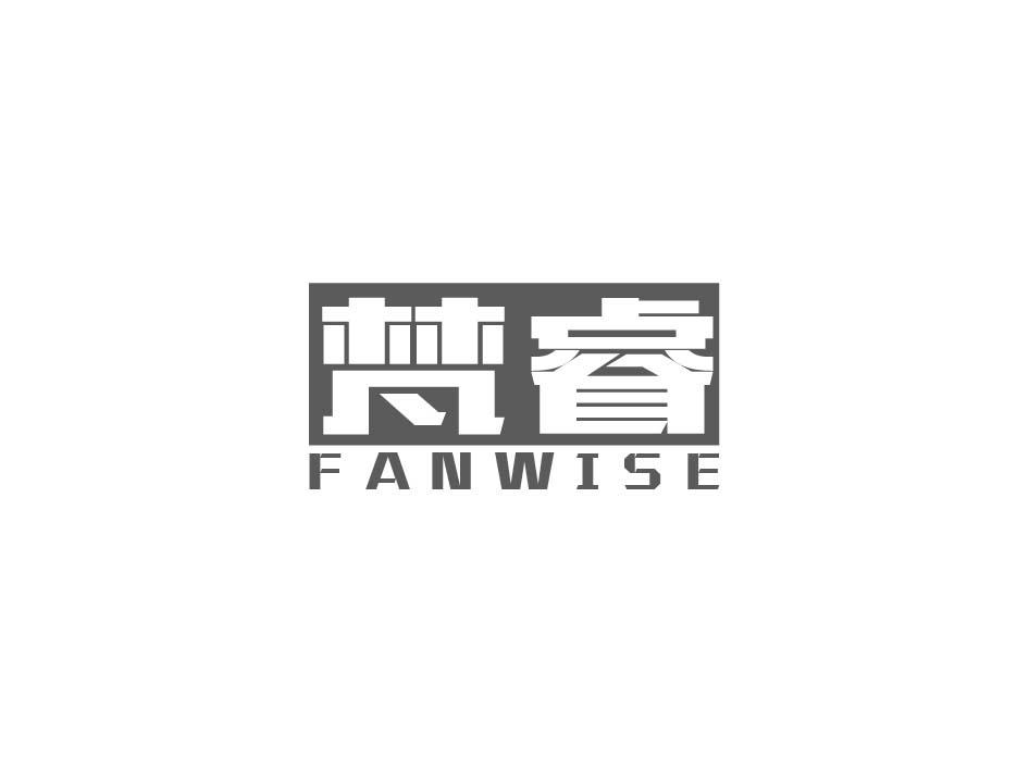 梵睿 FANWISE商标转让