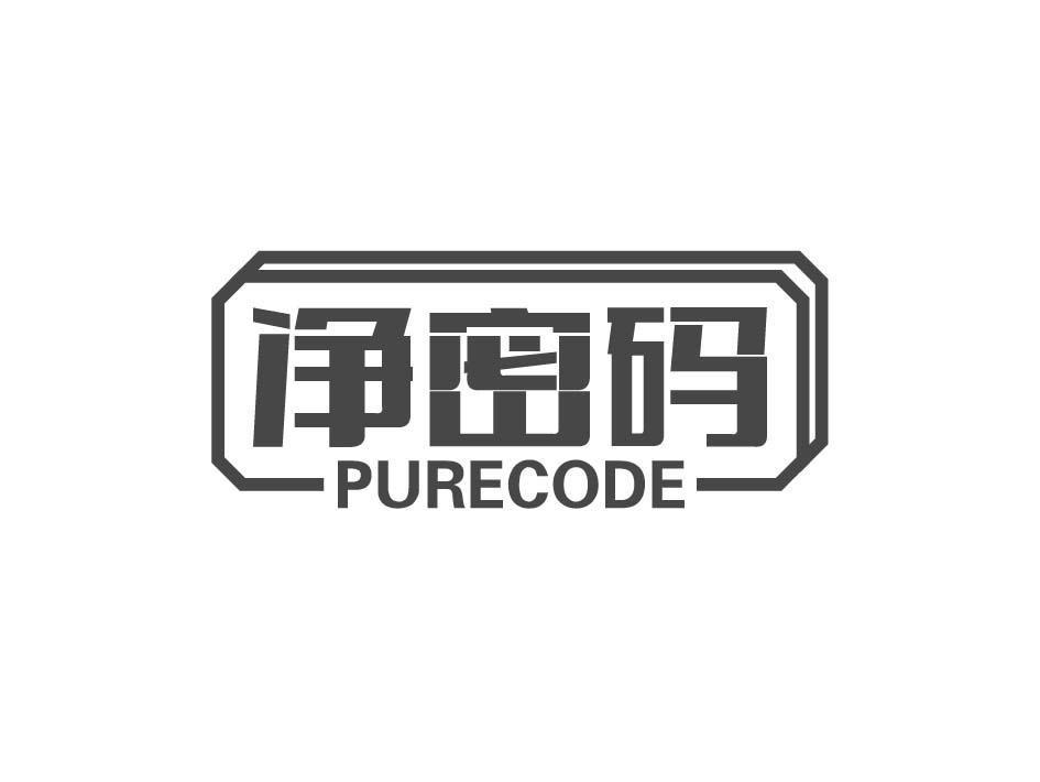 净密码 PURECODE商标转让