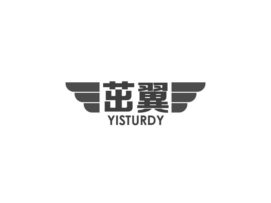 茁翼 YISTURDY商标转让