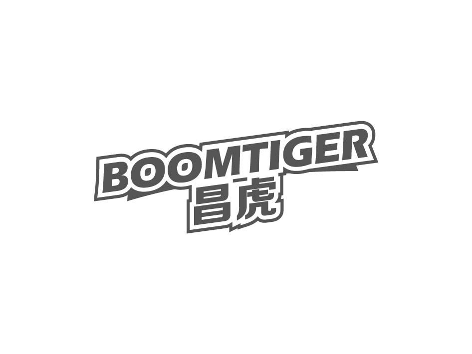 BOOMTIGER 昌虎商标转让