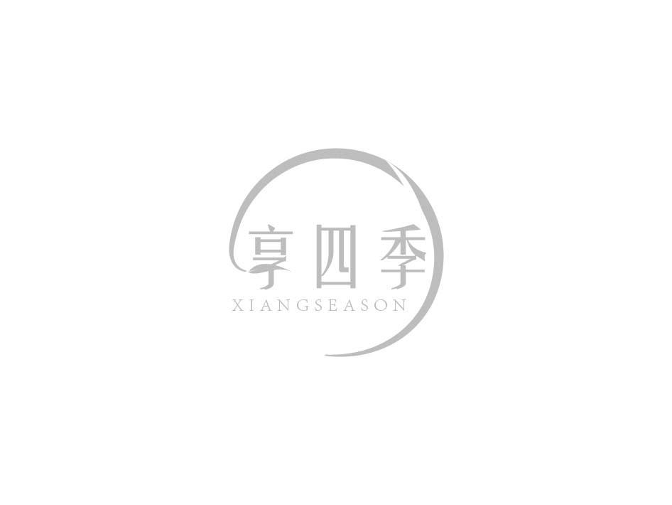 享四季 XIANGSEASON商标转让