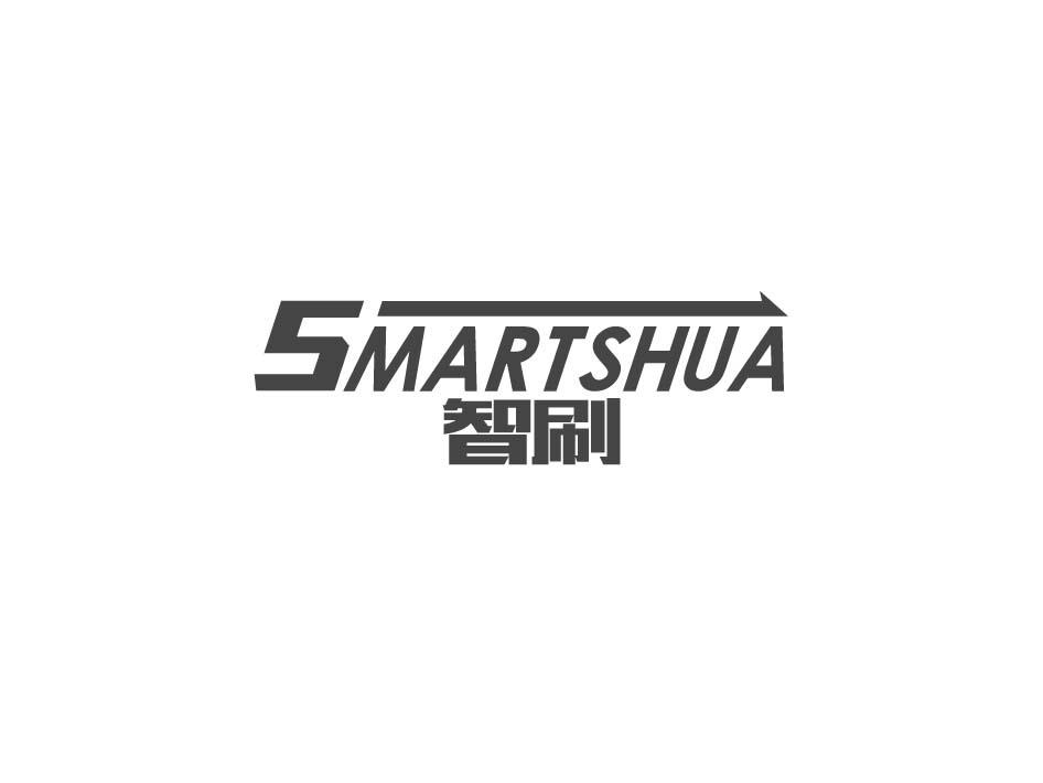 智刷 SMARTSHUA商标转让