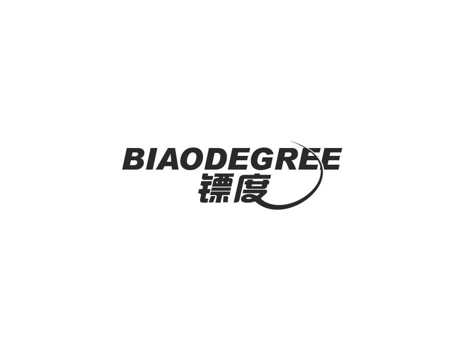 镖度 BIAODEGREE商标转让