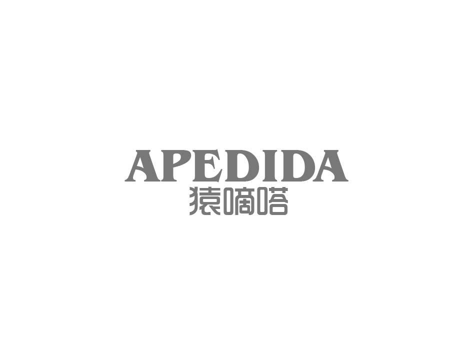 猿嘀嗒 APEDIDA商标转让