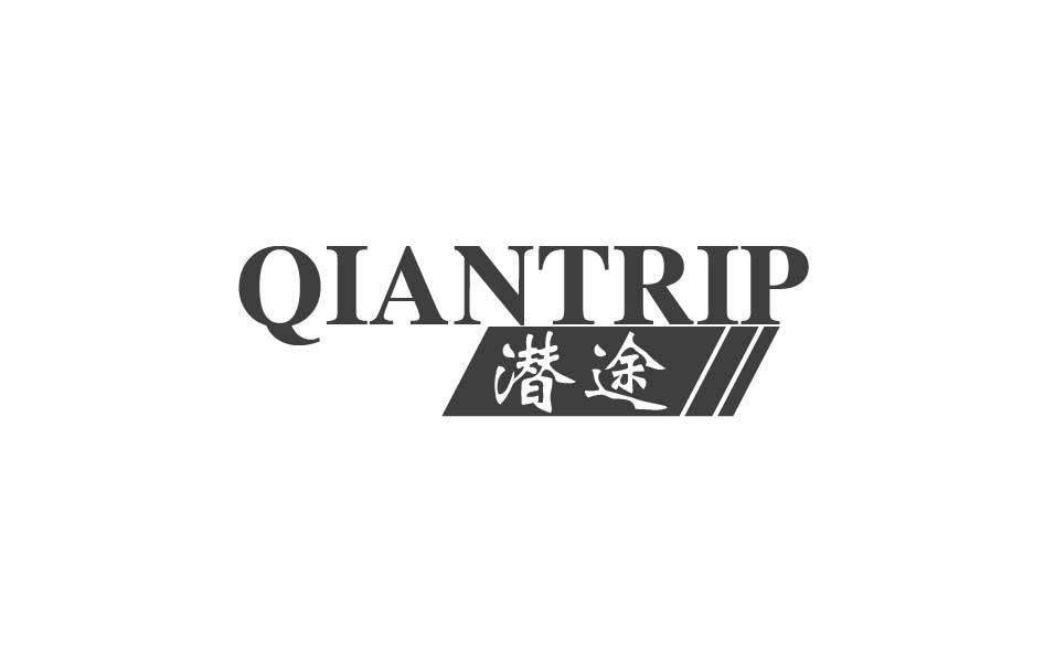 潜途 QIANTRIP商标转让