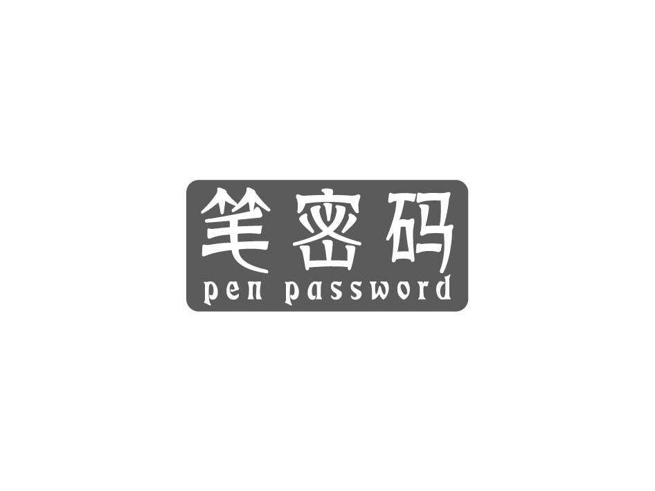 笔密码 PEN PASSWORD商标转让