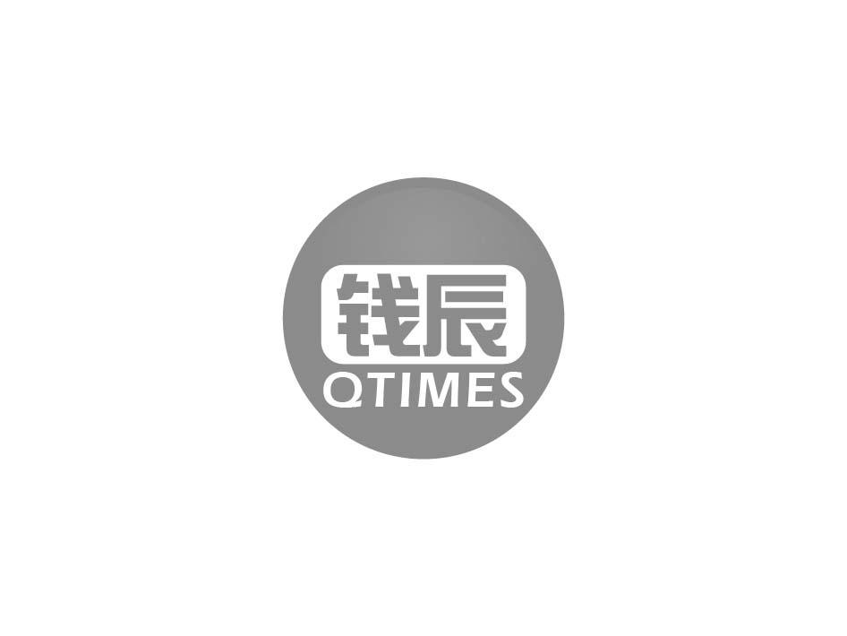 钱辰 QTIMES商标转让