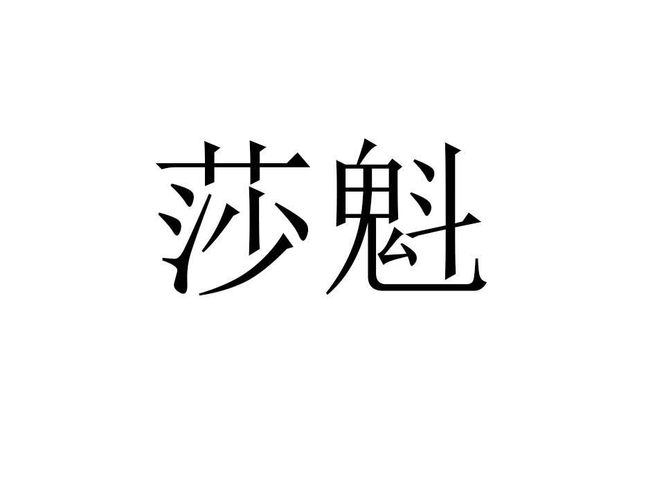 第19类-建筑材料