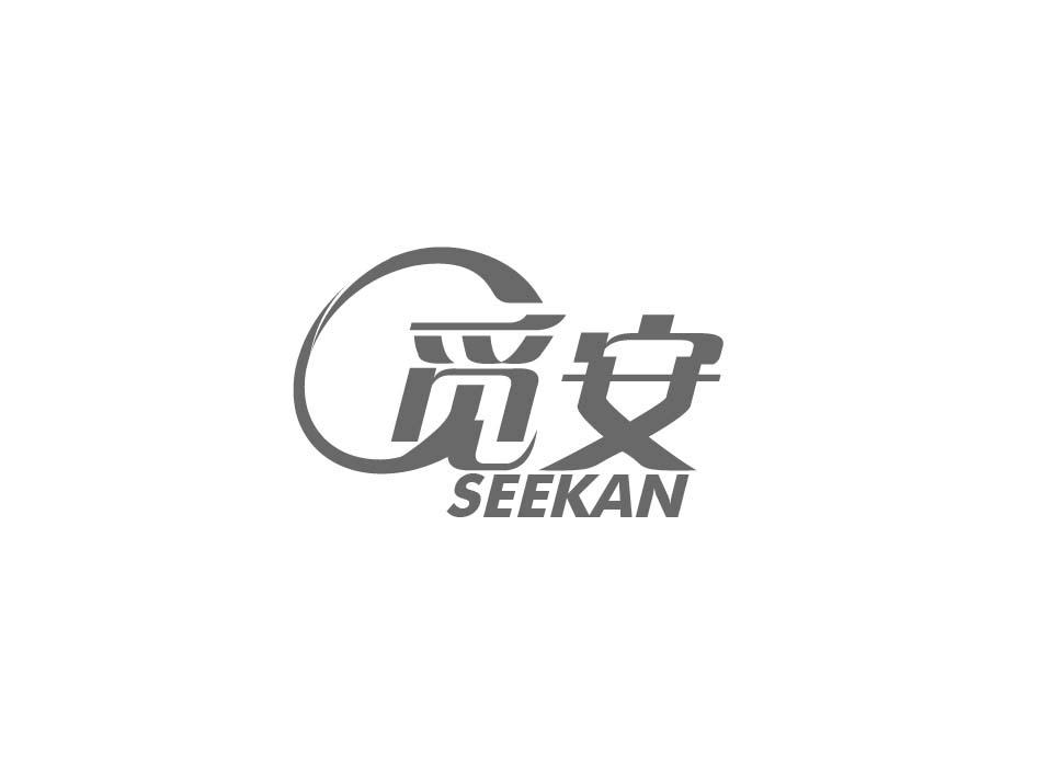 觅安  SEEKAN商标转让