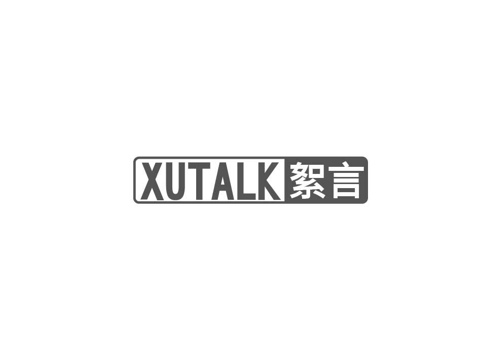 XUTALK 絮言商标转让