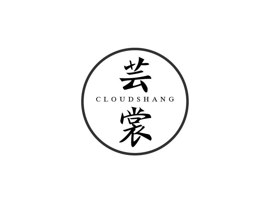 芸裳 CLOUDSHANG商标转让