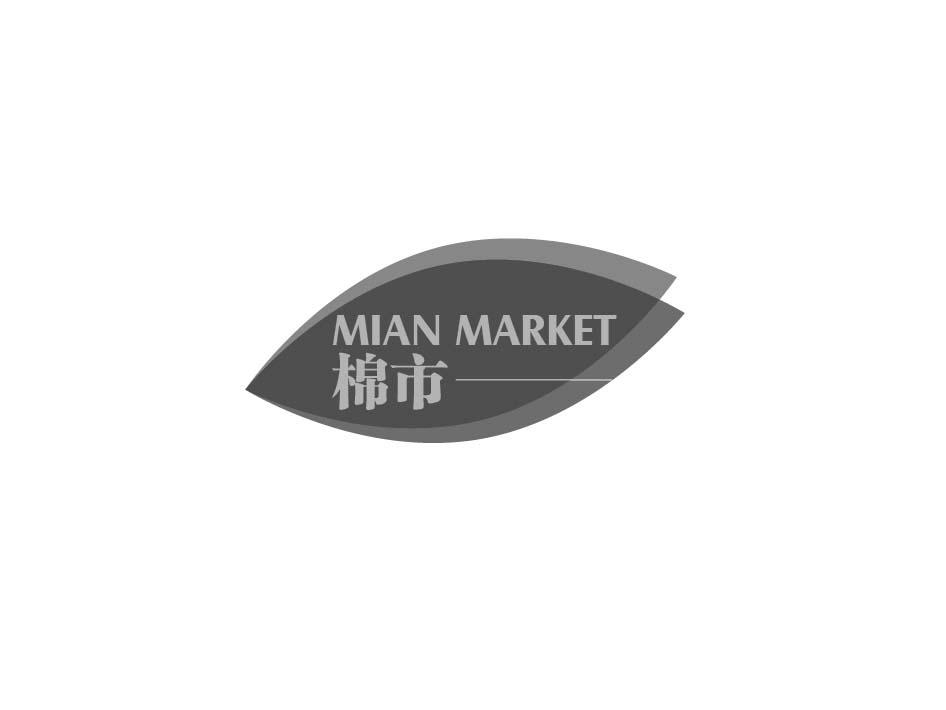 棉市 MIAN MARKET商标转让