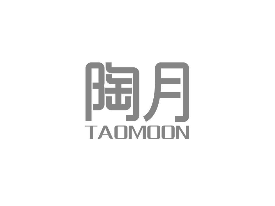 陶月 TAOMOON商标转让