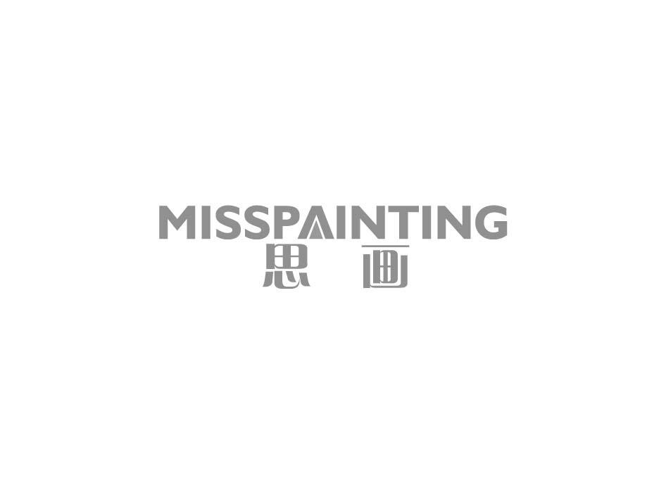 思画 MISSPAINTING商标转让