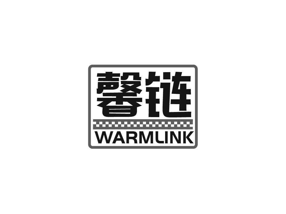 馨链 WARMLINK商标转让