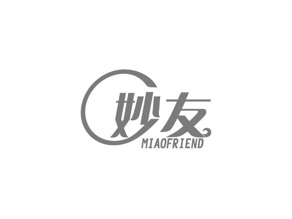 妙友 MIAOFRIEND商标转让