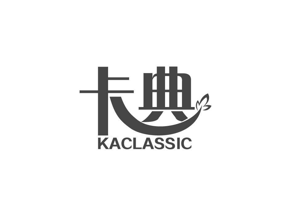 卡典 KACLASSIC商标转让