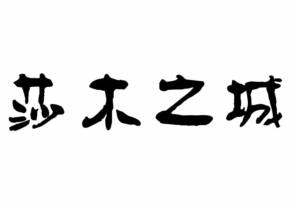 第14类-珠宝钟表