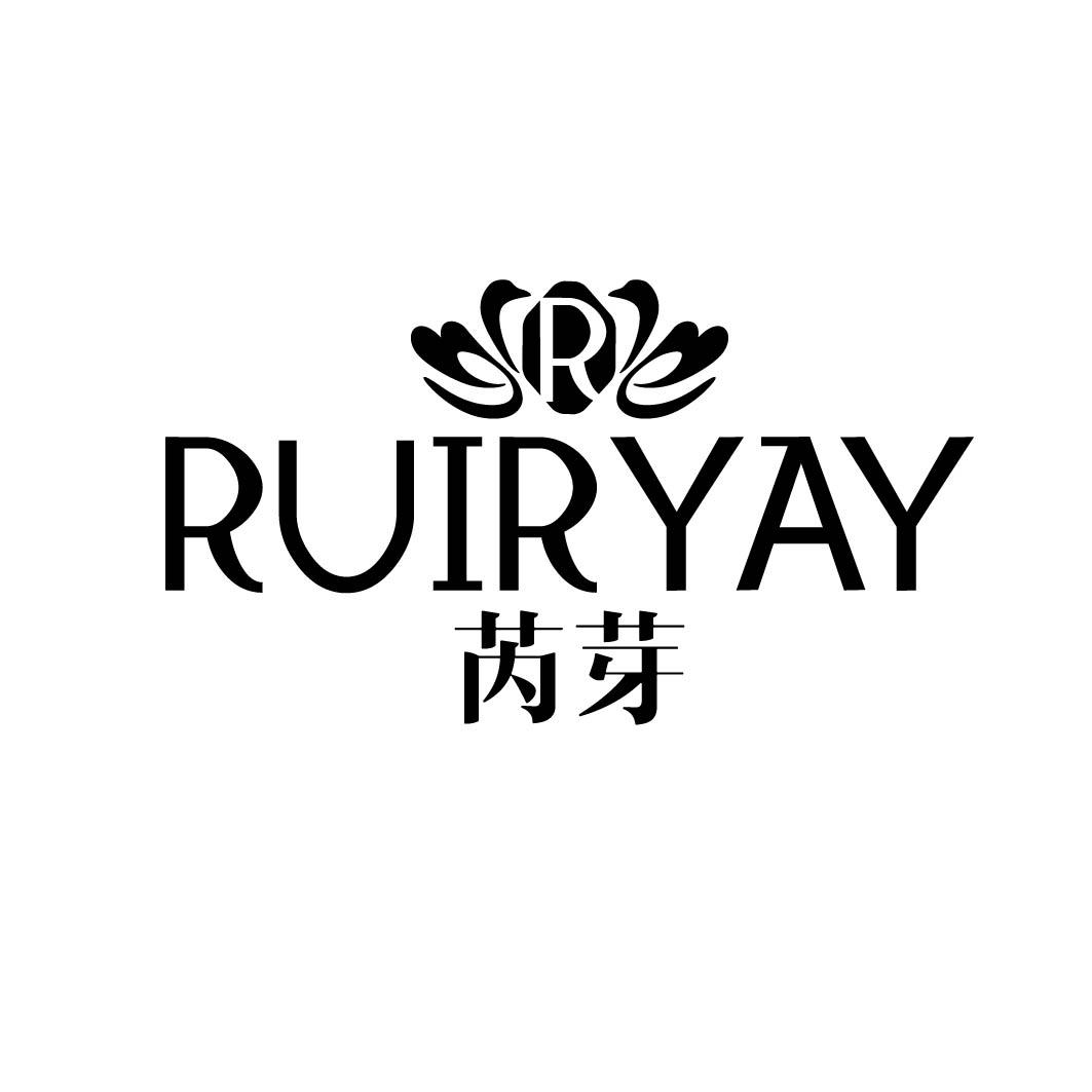 芮芽 RUIRYAY R商标转让