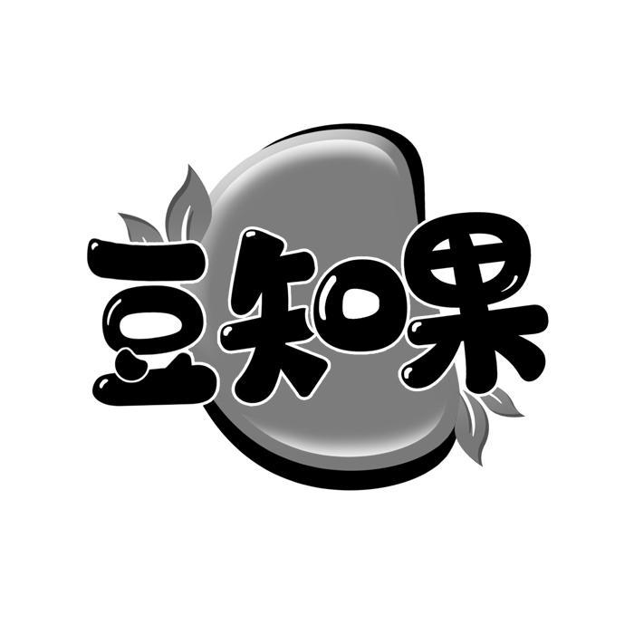 豆知果商标转让