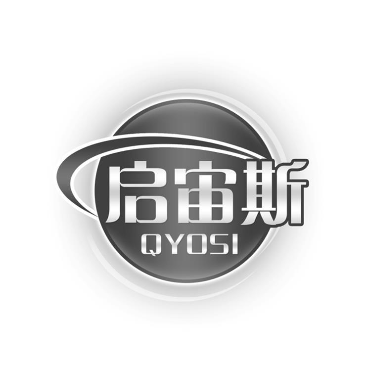 启宙斯 QYOSI商标转让