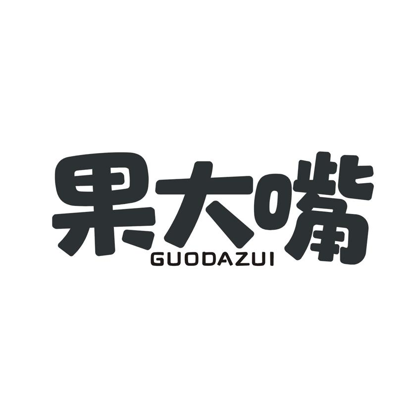 果大嘴商标转让