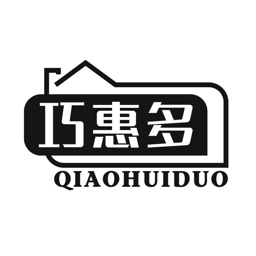 巧惠多商标转让