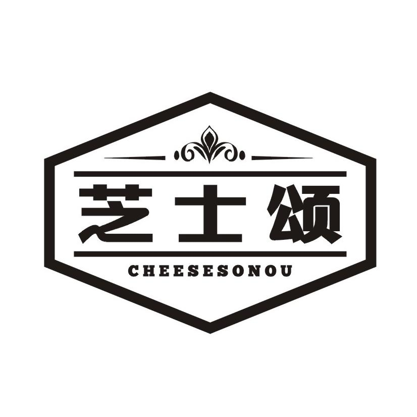 芝士颂 CHEESESONOU商标转让