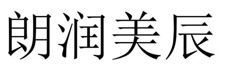 第14类-珠宝钟表