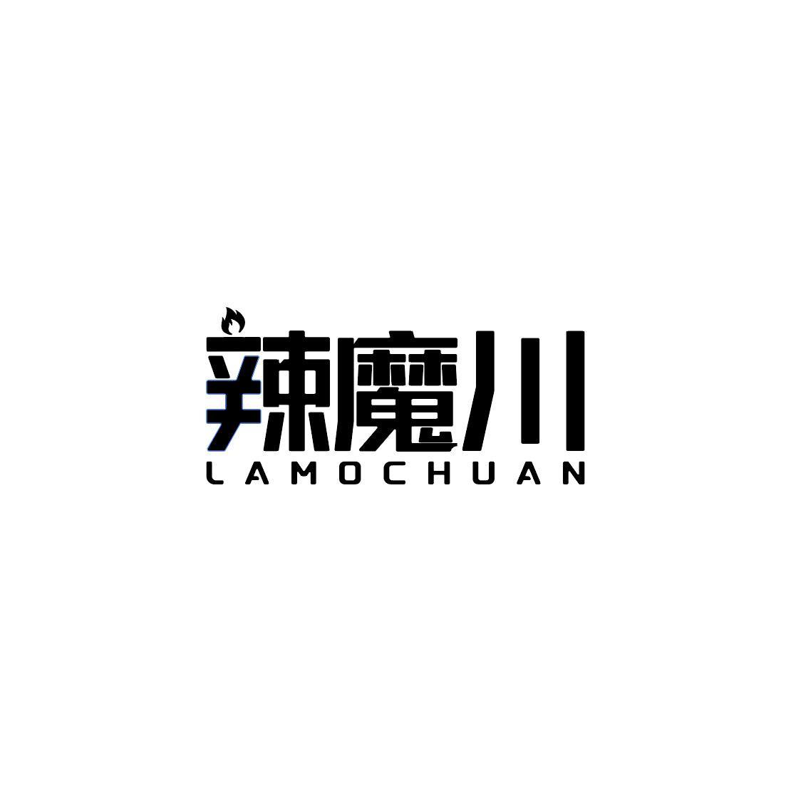 辣魔川商标转让