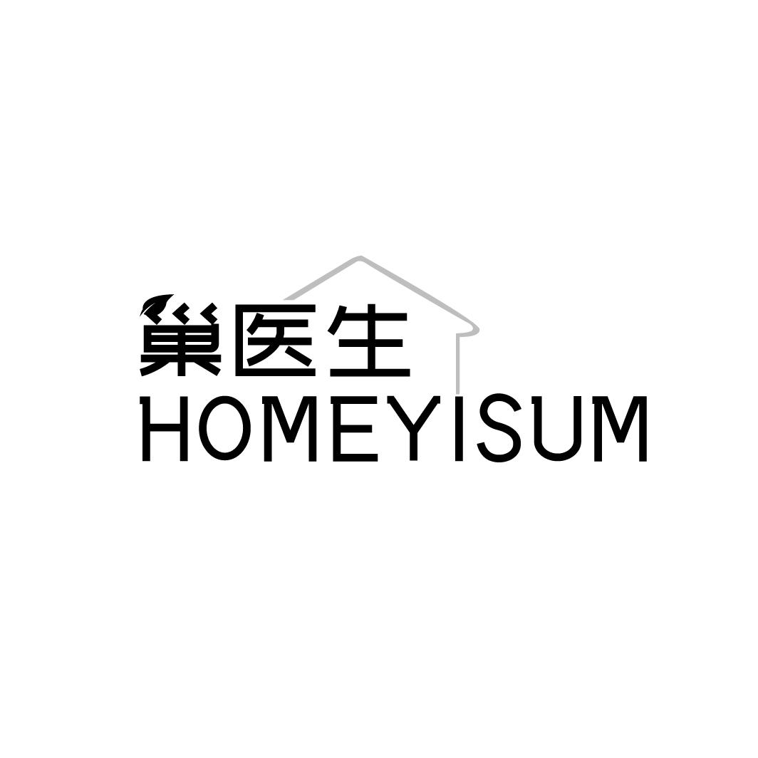 巢医生 HOMEYISUM商标转让