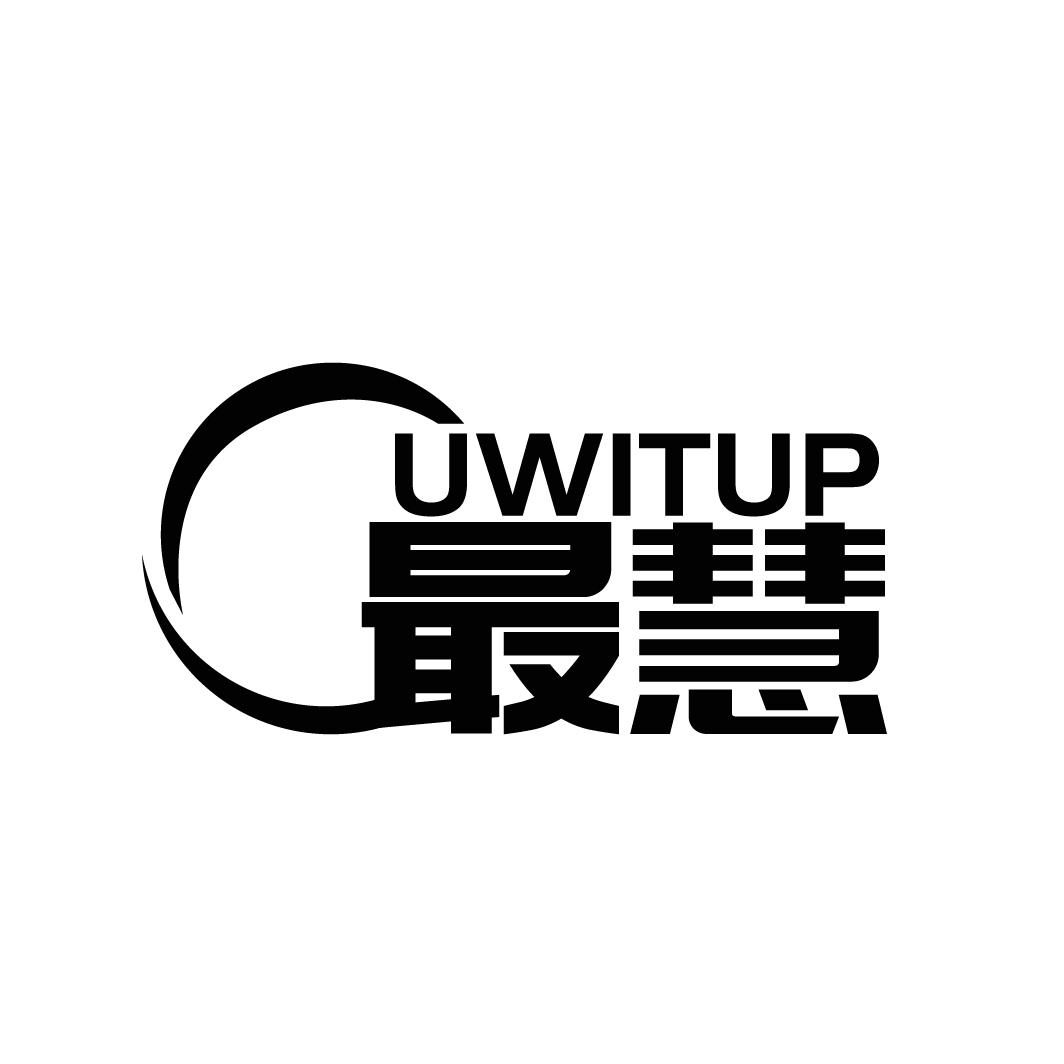 最慧 UWITUP商标转让