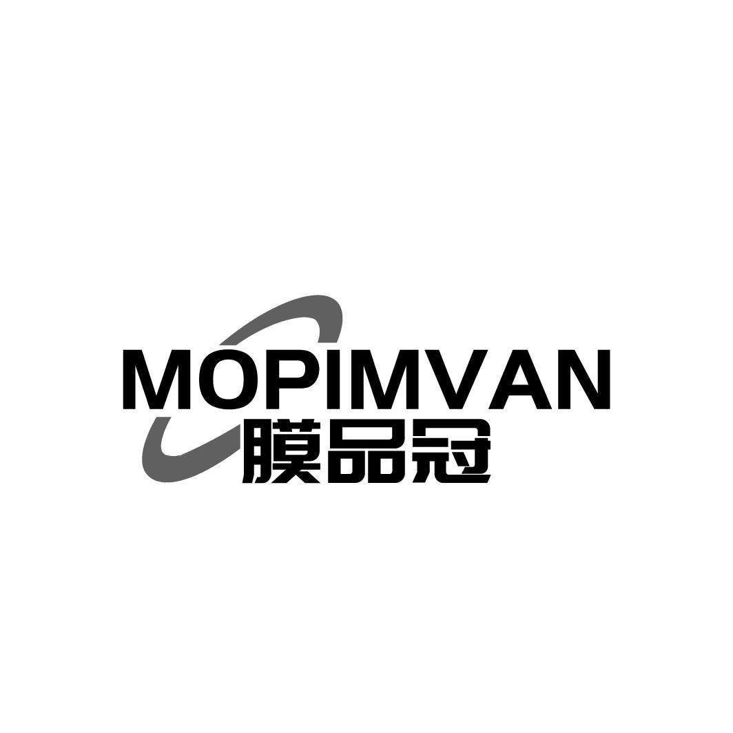 MOPIMVAN 膜品冠商标转让