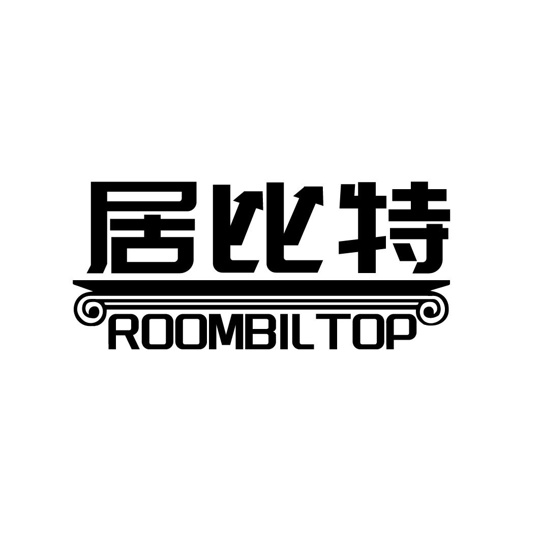 居比特 ROOMBILTOP商标转让