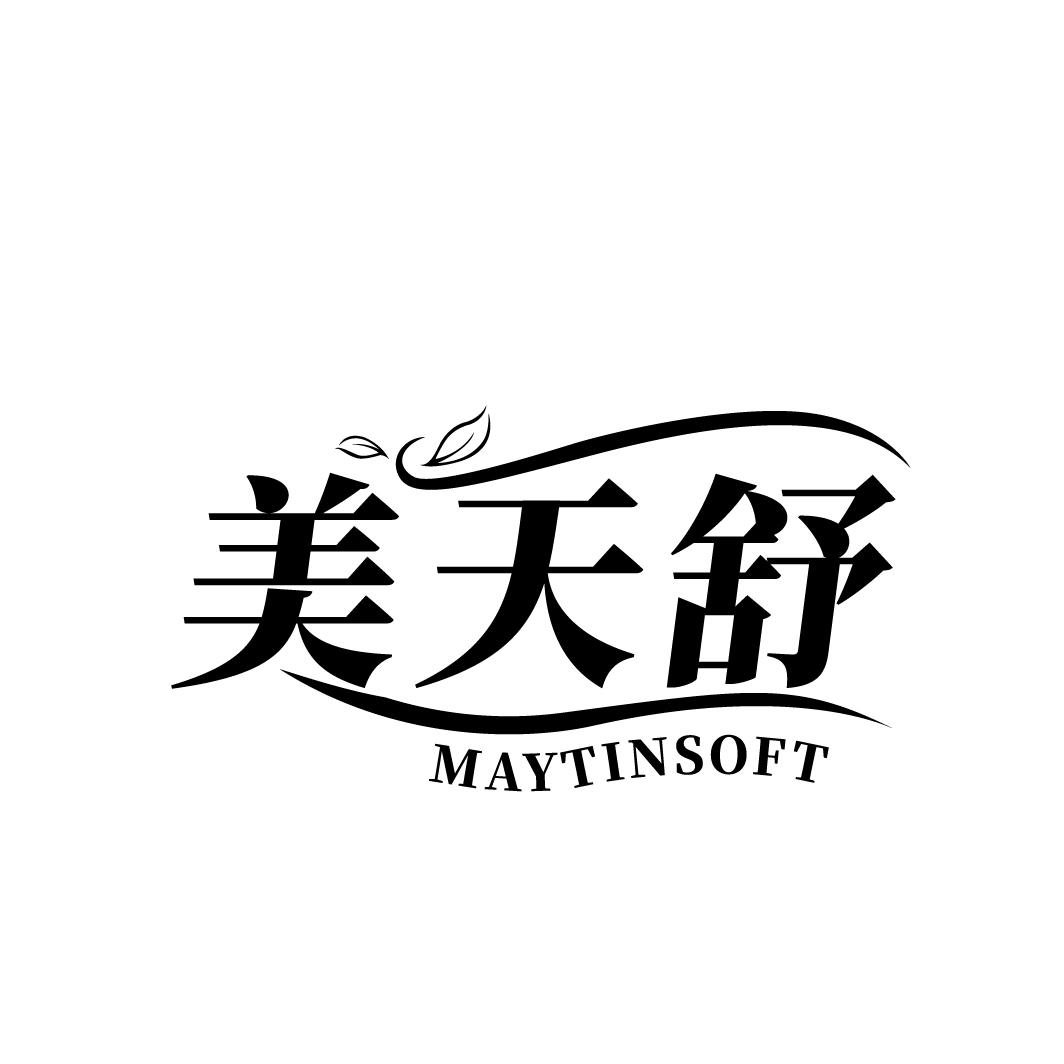 美天舒 MAYTINSOFT商标转让