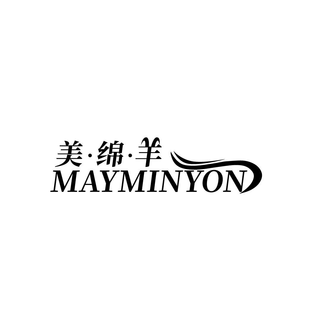 美·绵·羊 MAYMINYON商标转让